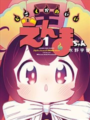 暖光影视 纸鸢录 漫画改标本封面