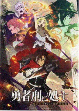 暖光影视 星屑采集人 动漫标本封面